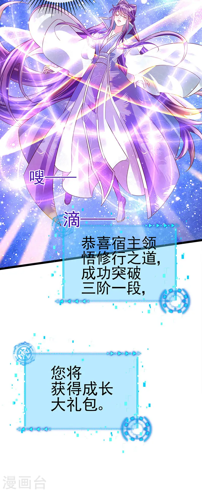 第62话 杀疯了!觉醒气海!12