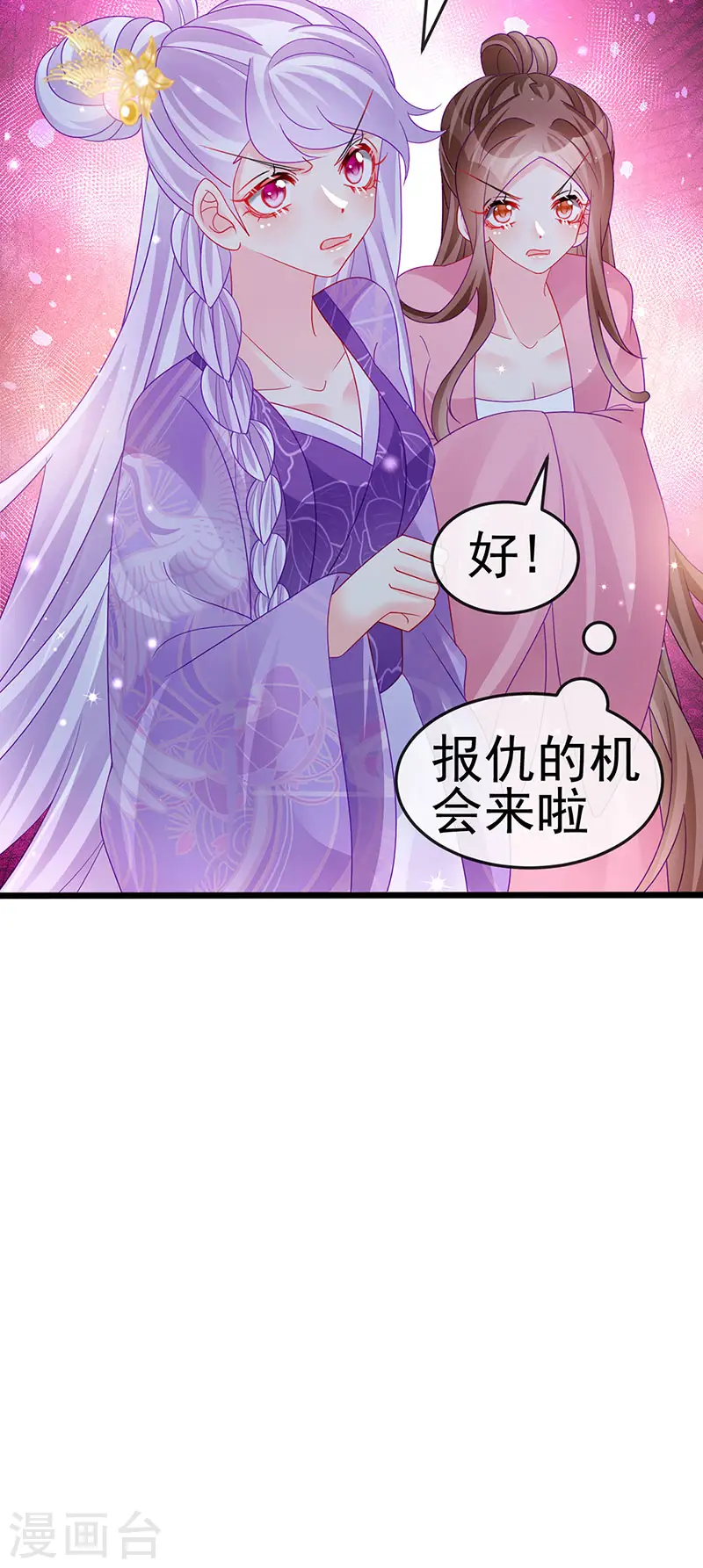 第130话 胯下之缘&amp;amp;剑指丁丁7