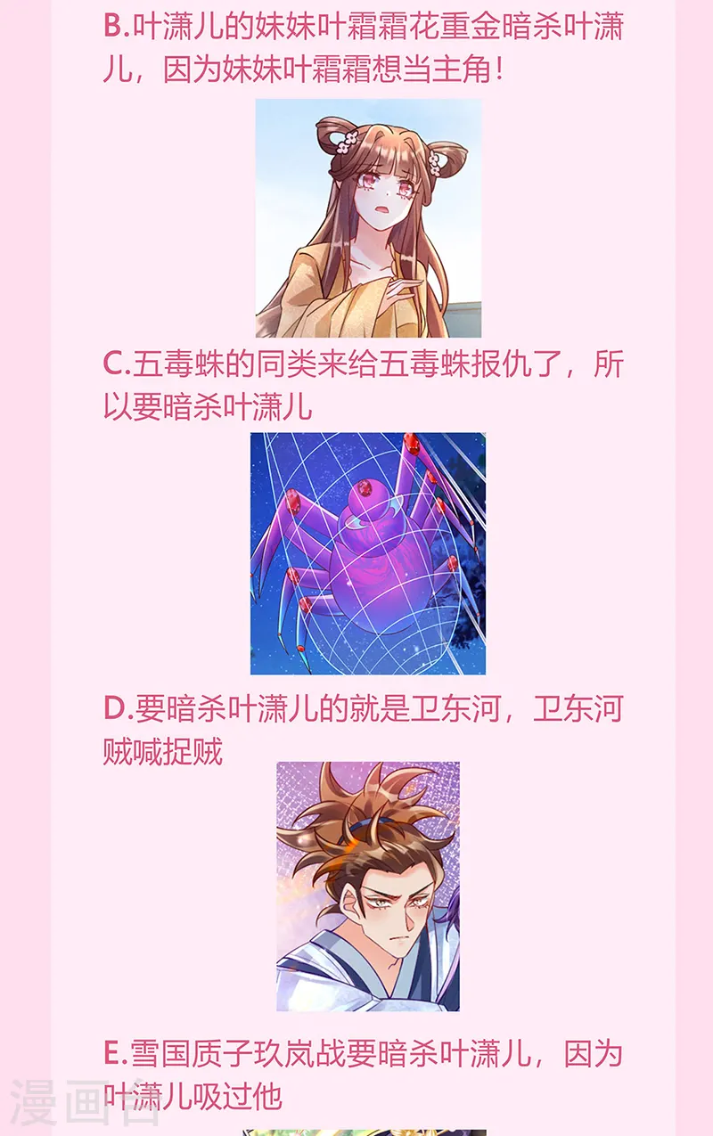 第26话 以后你就跟我混40