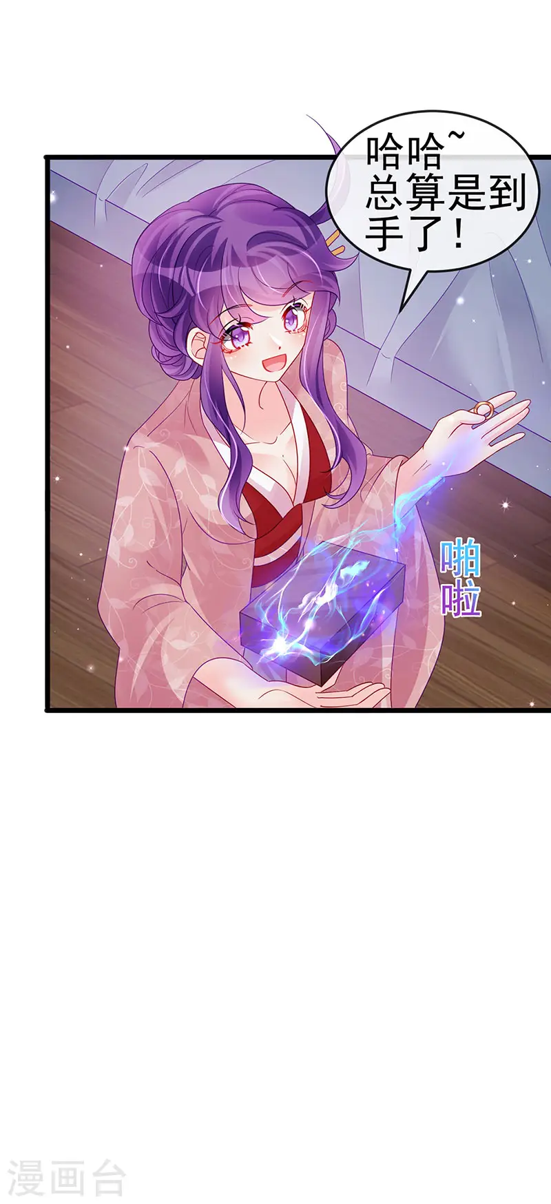 第125话 颠鸾倒凤&amp;amp;皇子幻术10