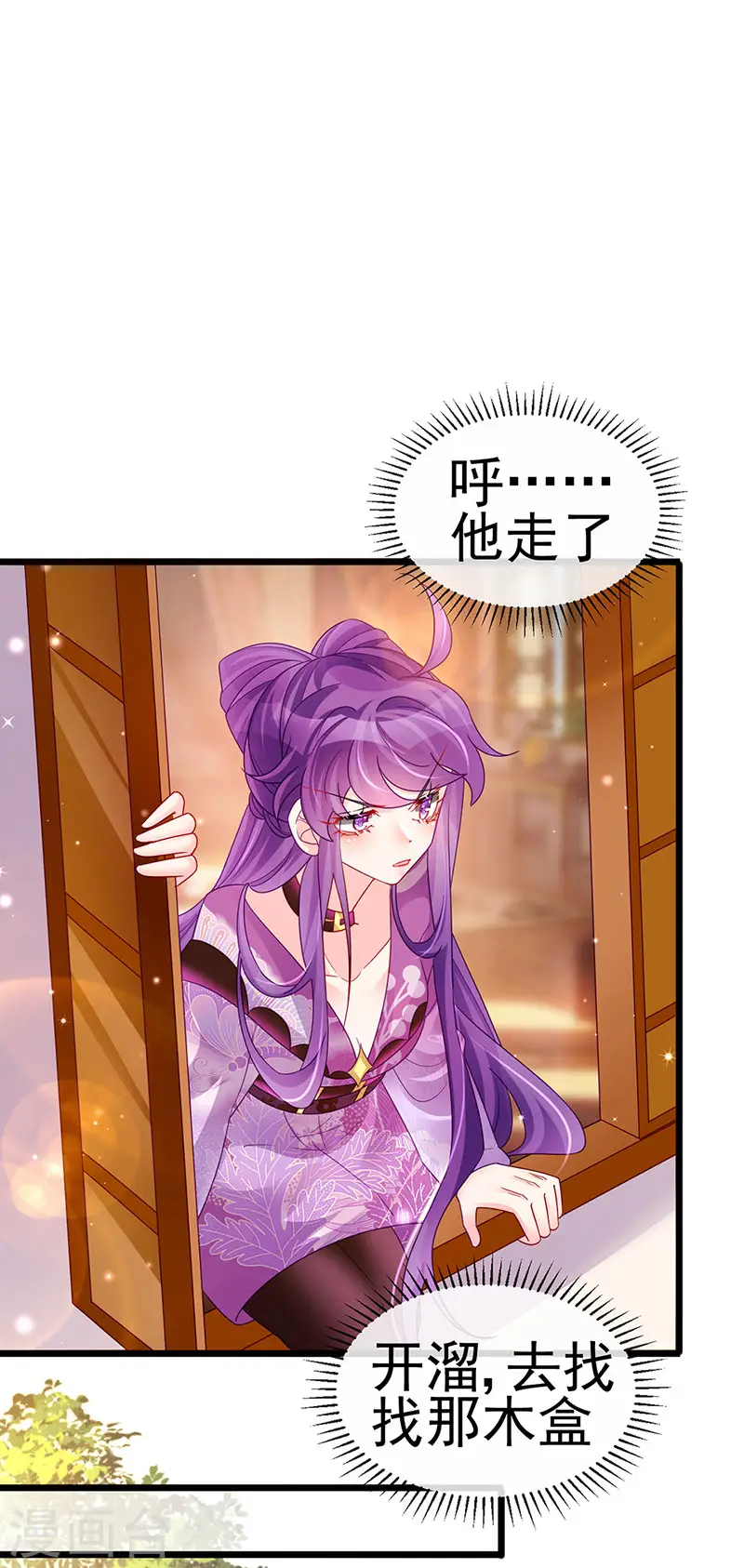 第123话 银月变态跟踪我10