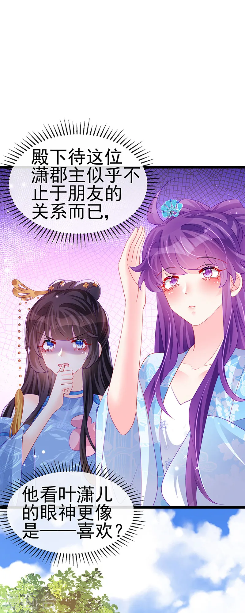 第159话 前缘师兄搞事暗杀10