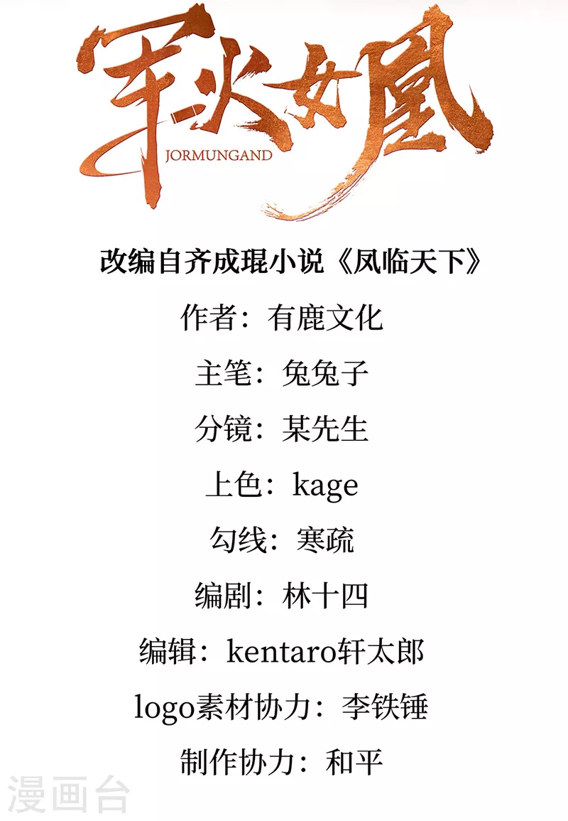 第11话 给未婚夫戴绿帽子1