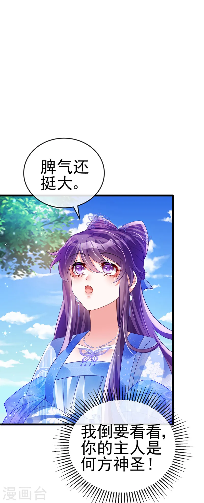 第45话 非洲酋长要杀我！？15