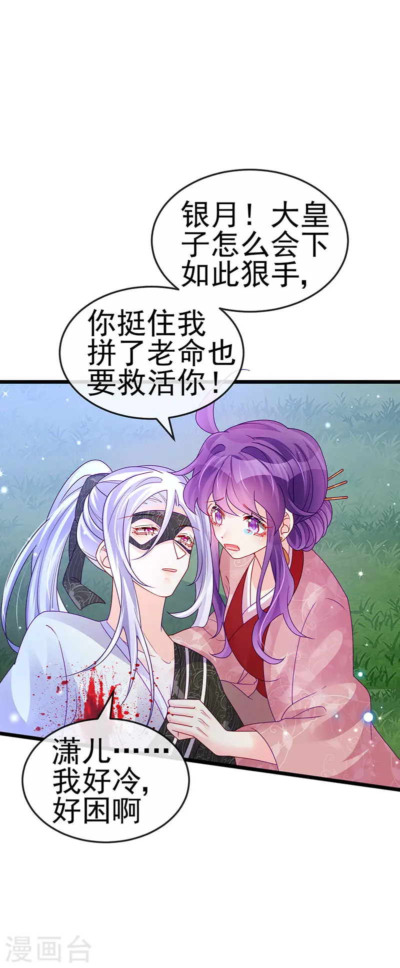 第126话 蓝婴药泉赤果果7