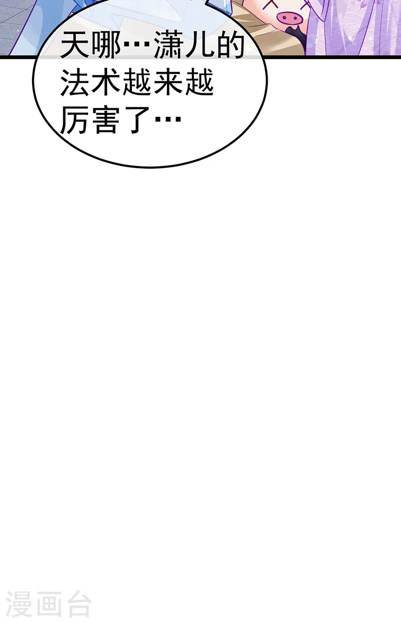 第99话 老娘我活用高科技43