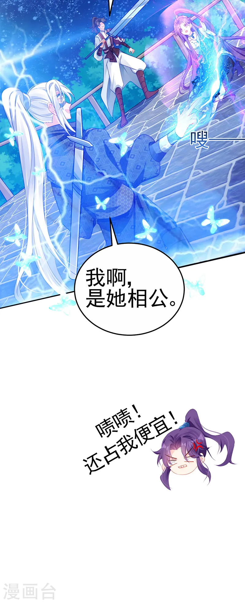 第68话 和银月结婚？！神仙打架21