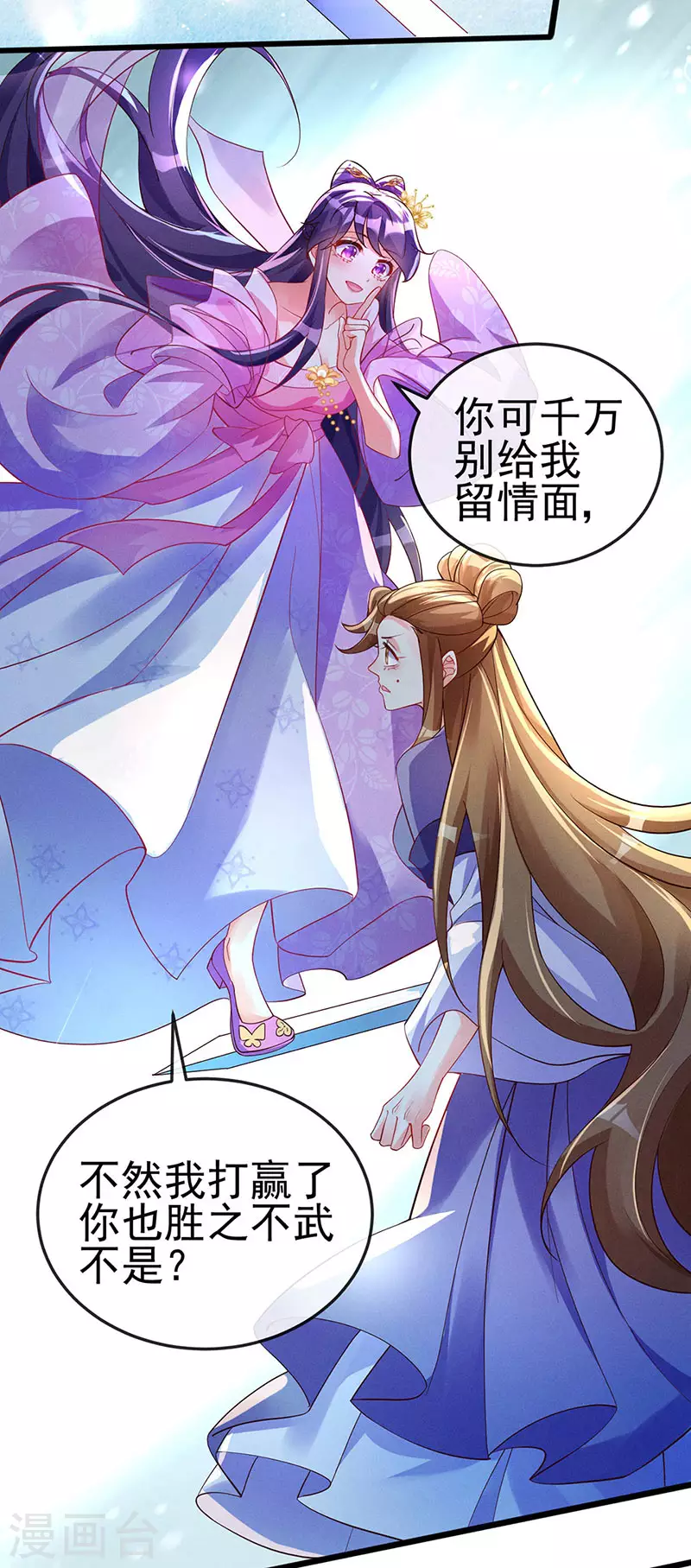第17话 给我磕头！认输！14