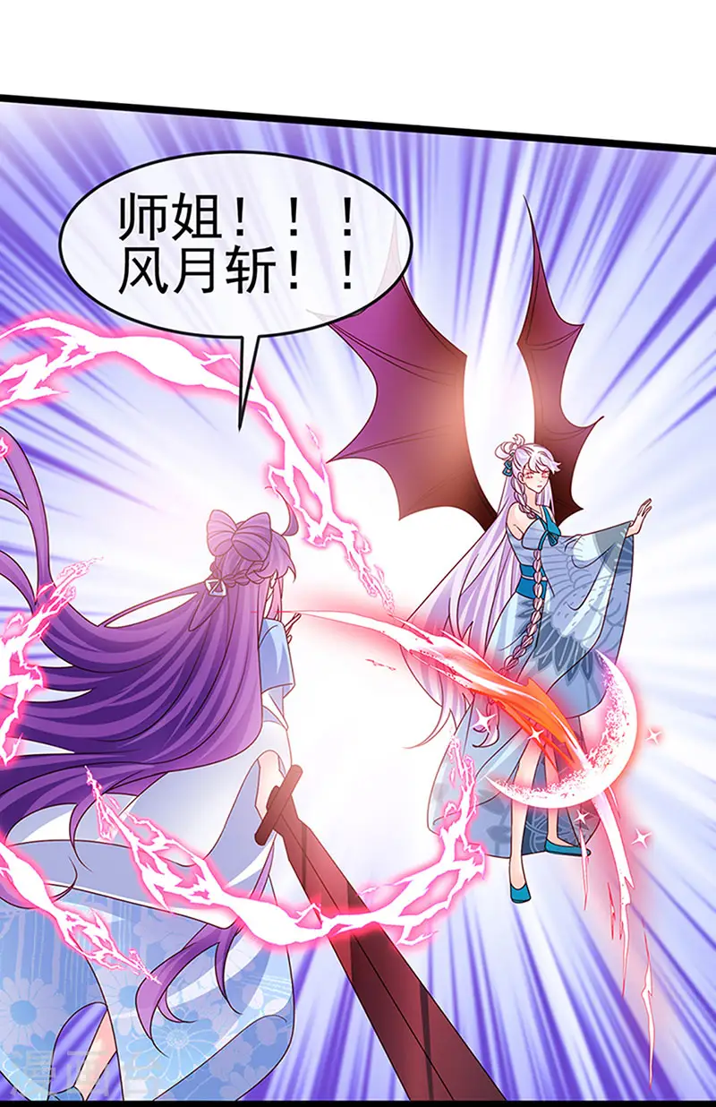 第197话 玖岚站就是银月啊13
