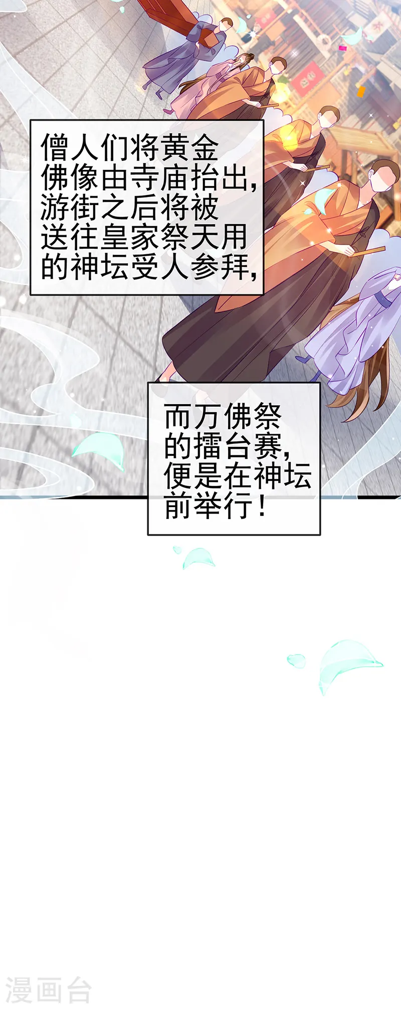 第76话 撩人点火后，反压回报23
