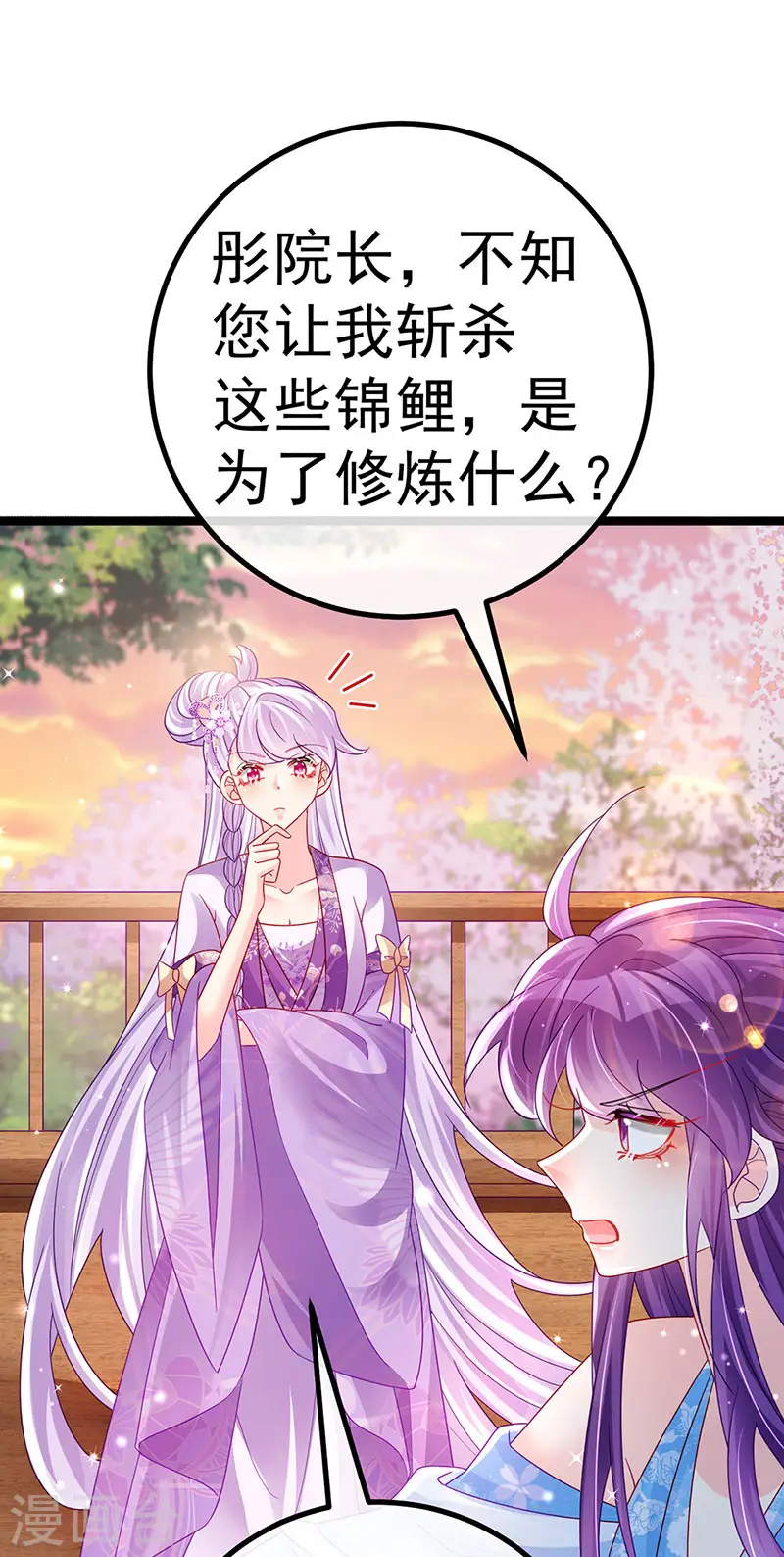 第115话 亮出大宝贝&amp;amp;拿捏！10