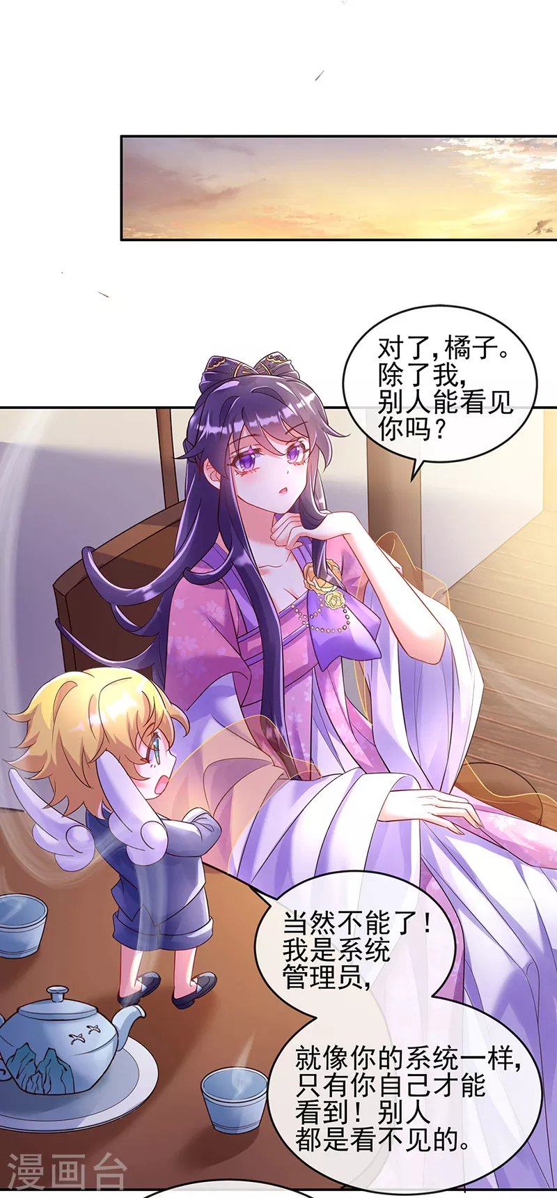 第5话 系统管理员登场16