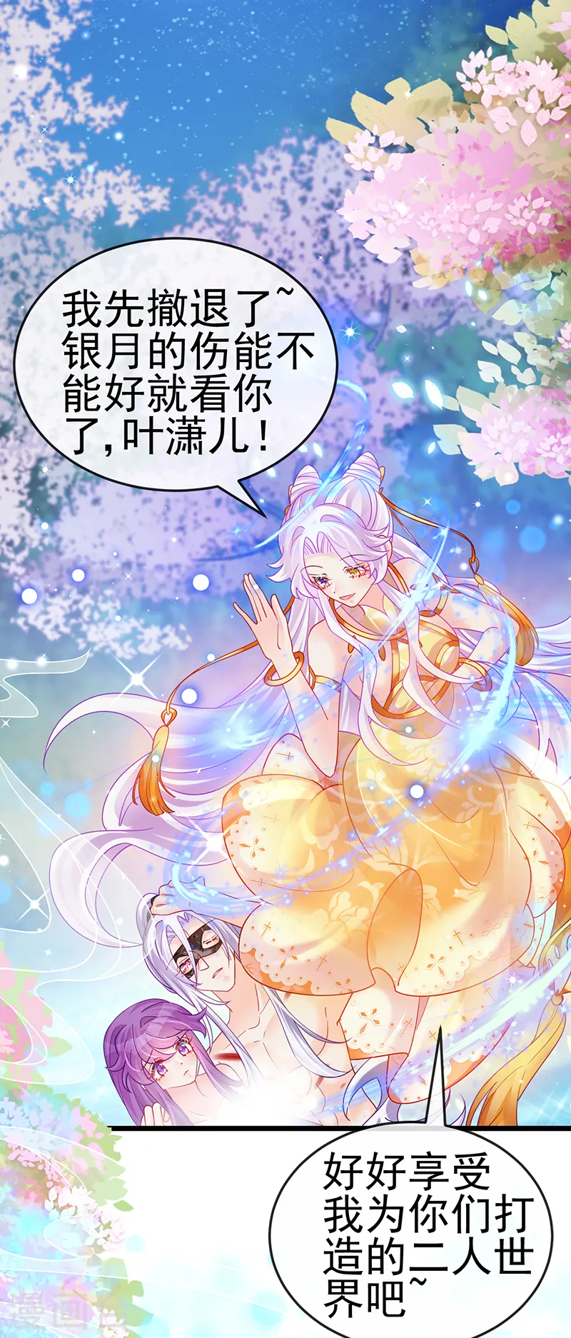 第127话 亲热羞羞100式6