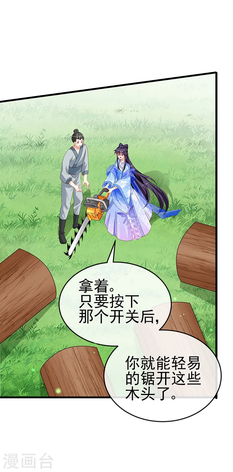 第30话 黑科技！电锯惊魂18