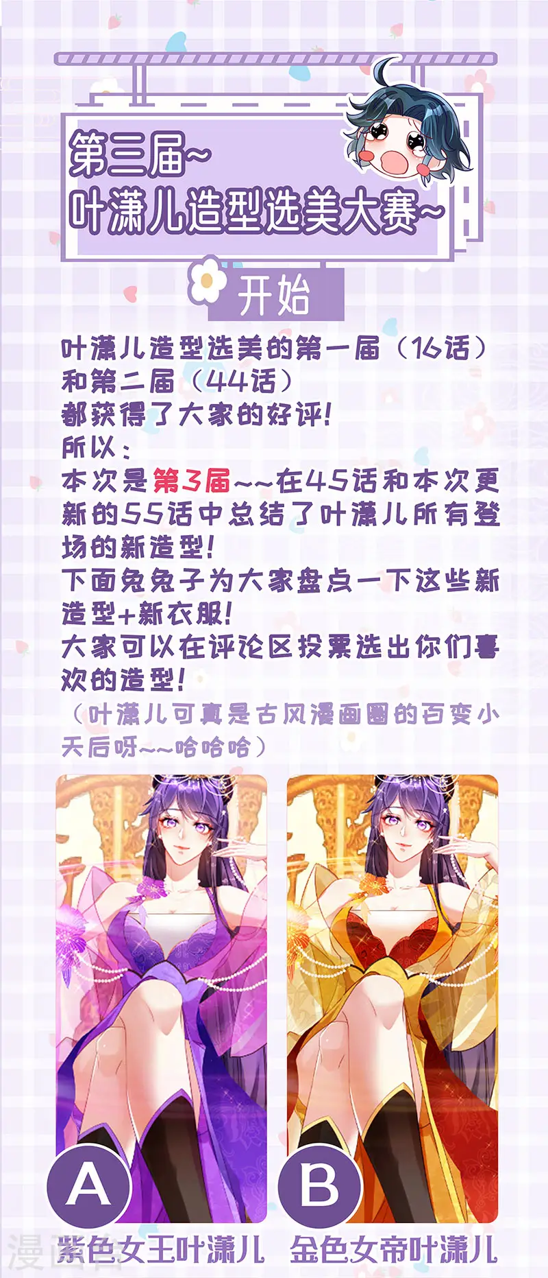 第55话 寒冰之力发动35