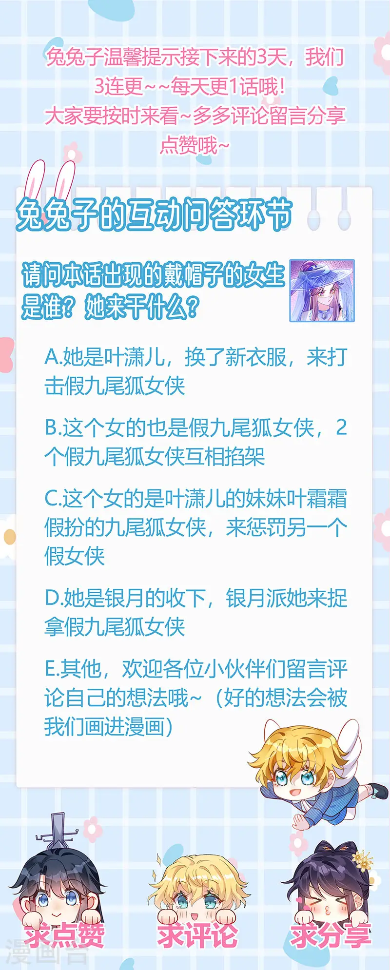 第48话 两个九尾狐女侠？！38