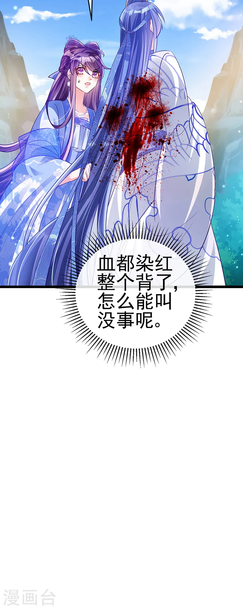 第55话 寒冰之力发动30