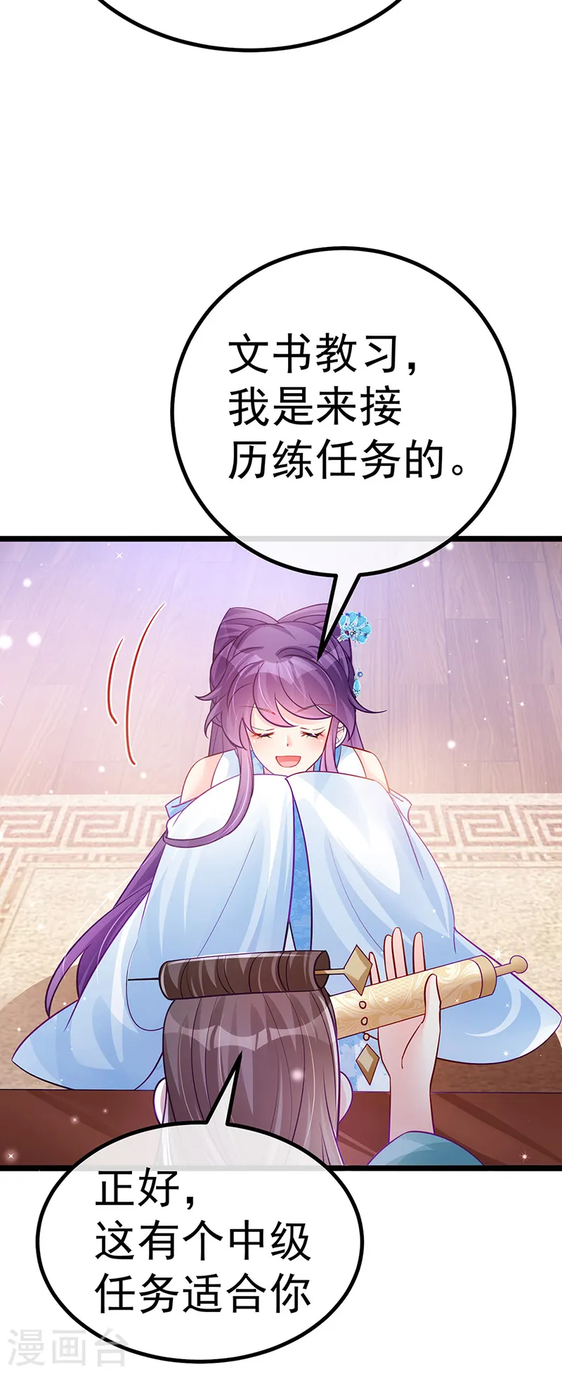 第93话 护送灵器高级任务35