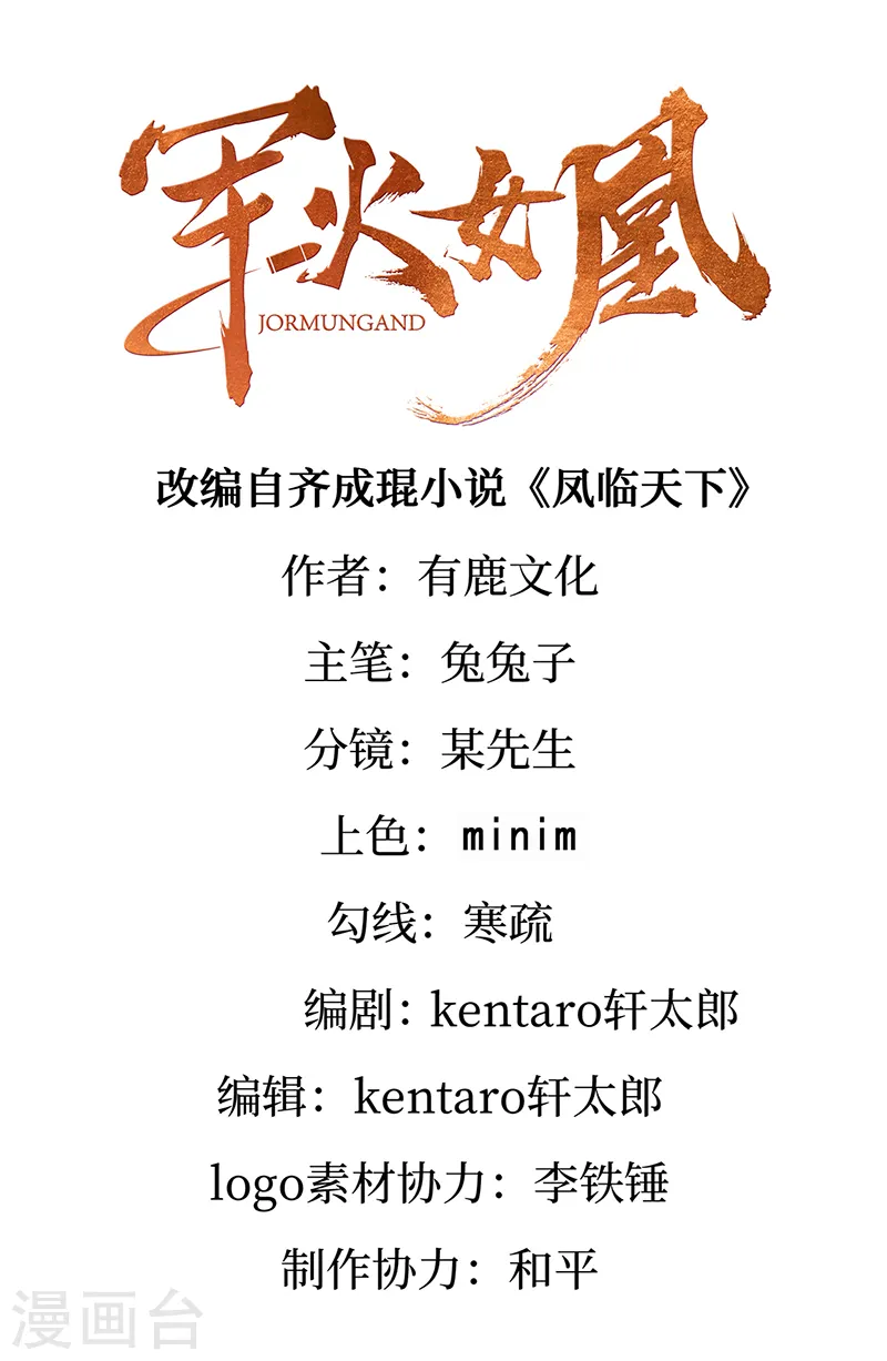 第110话 发财卖周边赚大钱1