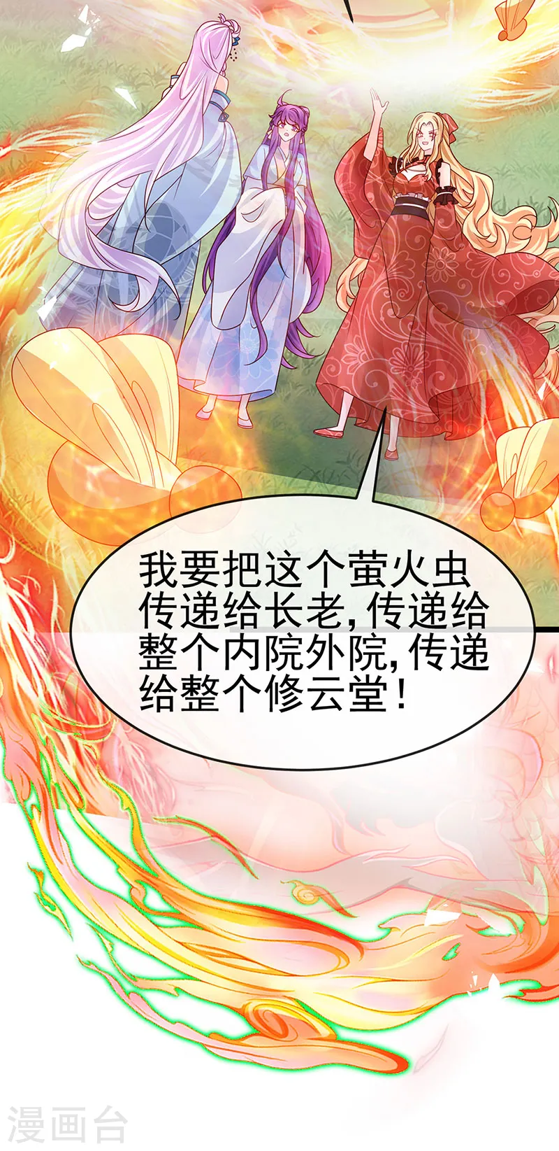 第196话 强强联手坏人翻车 强强联手坏人翻车39