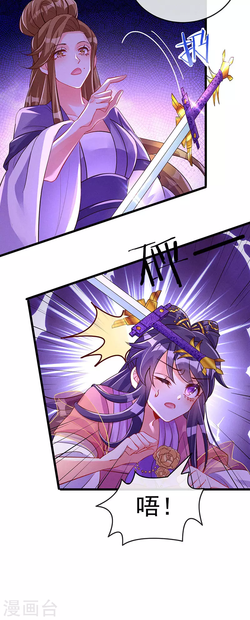 第16话 替原主讨回血债9