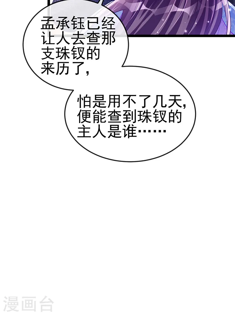 第27话 宽衣解毒11
