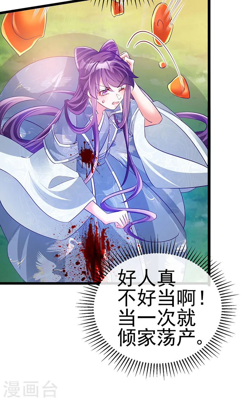 第60话 闻香蜜get！火箭筒发射！37