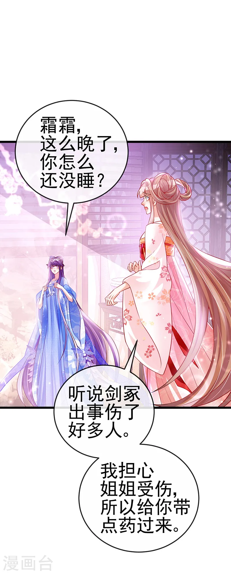 第72话 浴室嬉戏密谋,地雷阵16