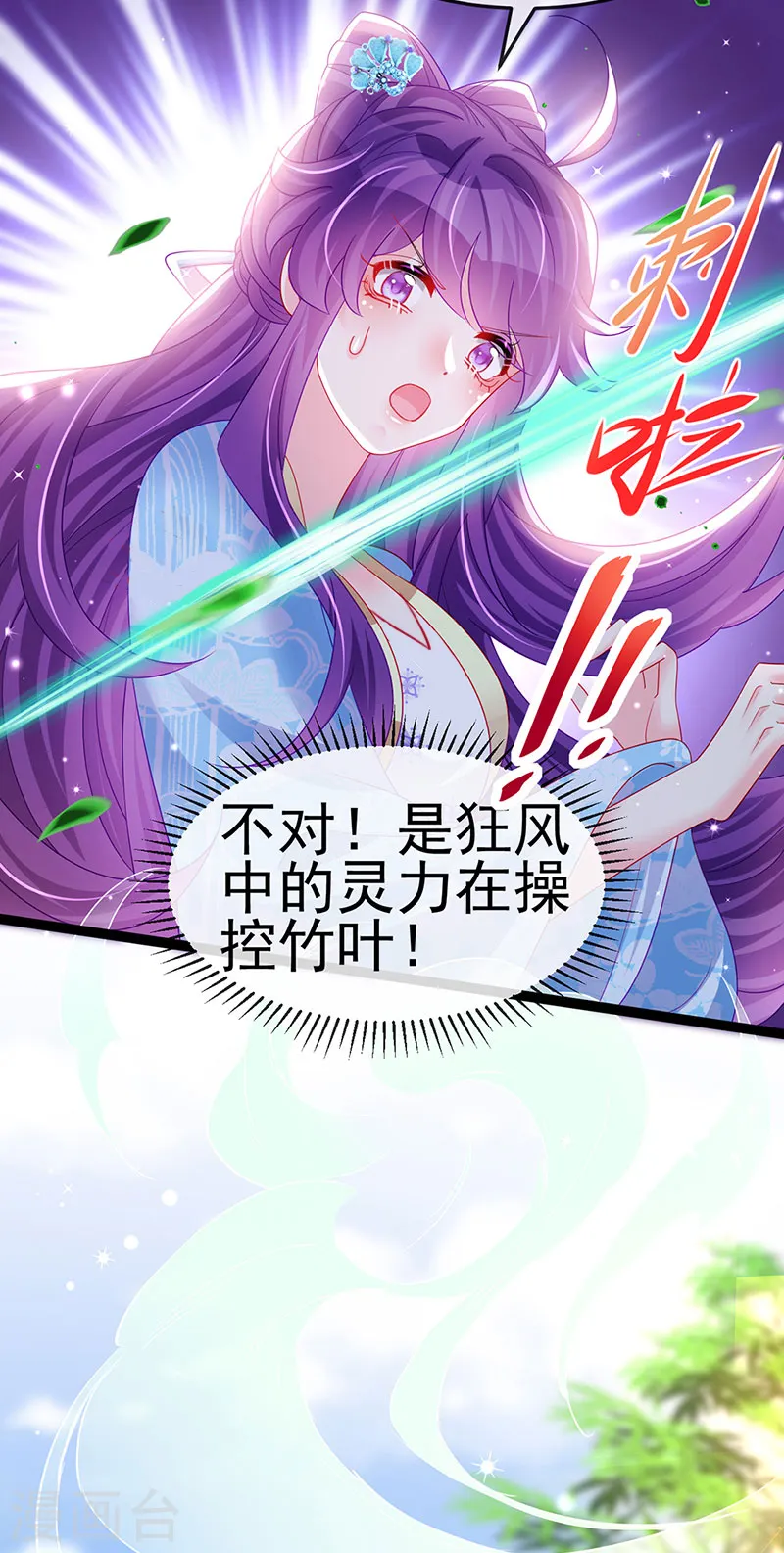 第162话 拼命守护性情大变12