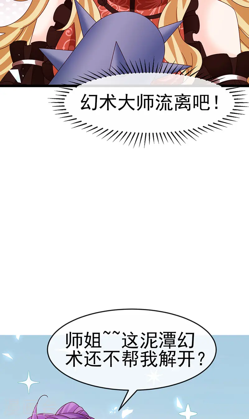 第196话 强强联手坏人翻车 强强联手坏人翻车4