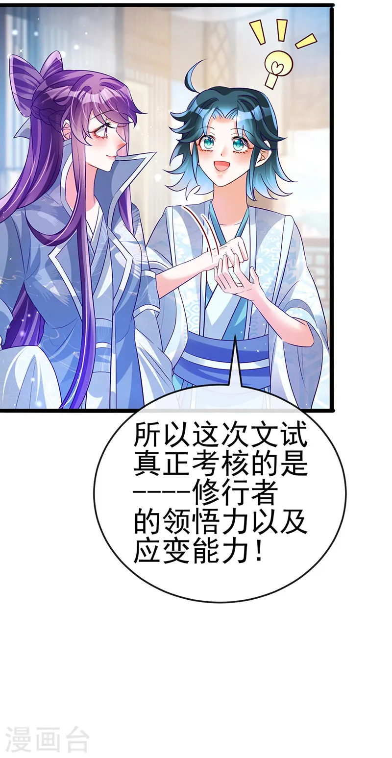 第59话 召唤高科技&amp;amp;六目灵宠7