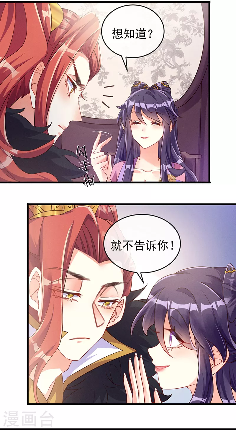 第9话 老娘宰的就是你！4