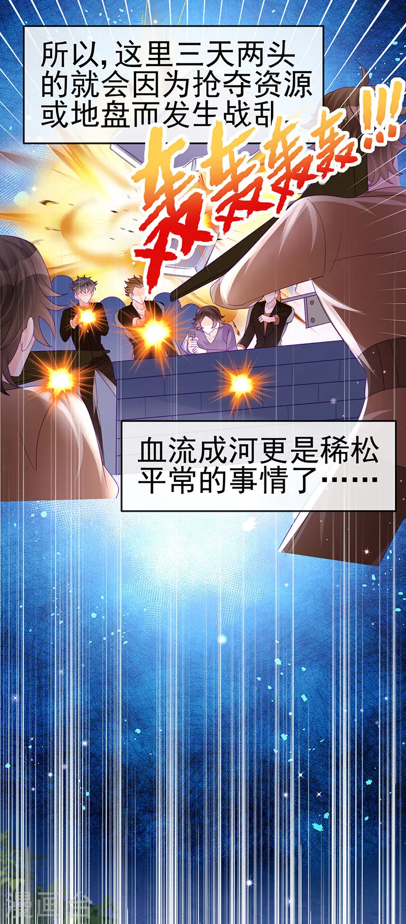 第174话 穿越前世试炼23