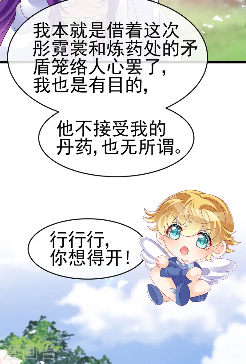 第195话 猜猜我是谁呀20