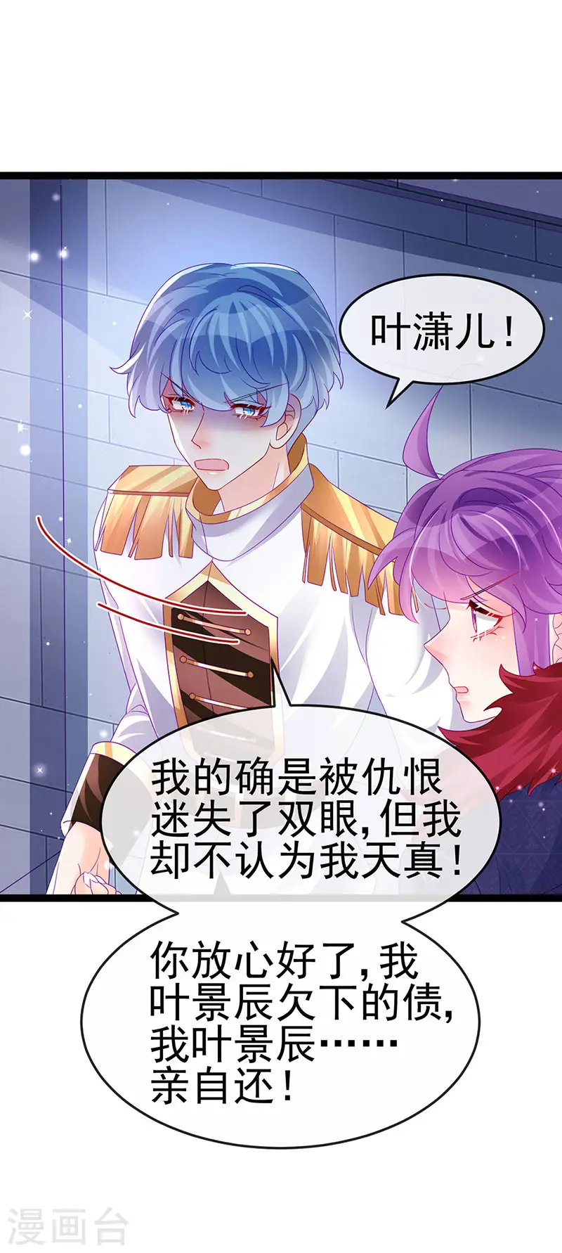 第177话 兄妹反目生父救命34