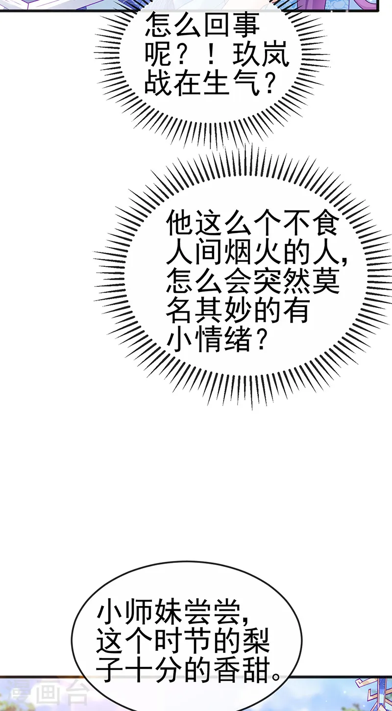 第112话 战殿下vs孟承宁,秘密6
