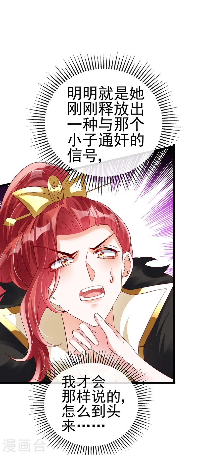 第44话 暧昧苟合,三角关系24