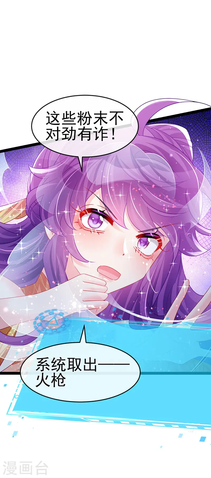 第167话 紧箍咒是个狠人27