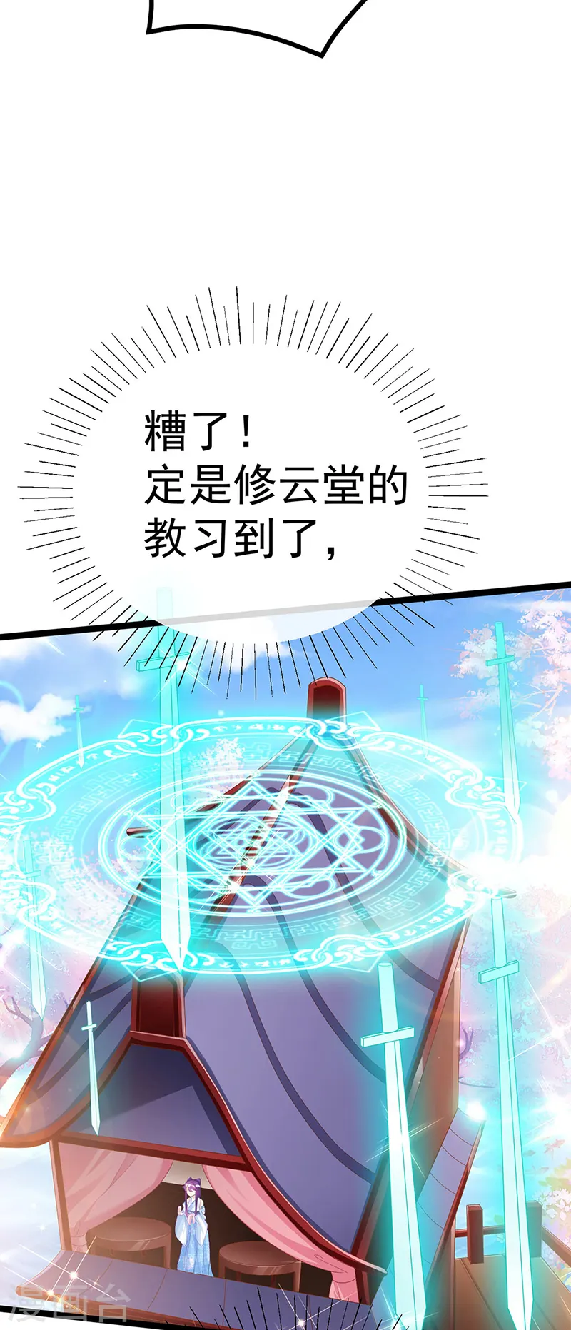 第105话 寻银月巧遇玖岚战40