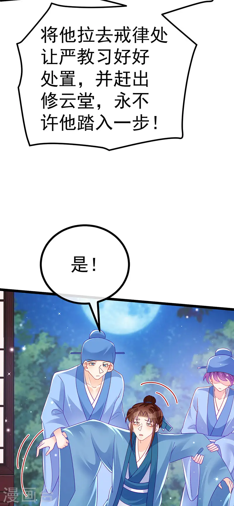 第146话 臭宝心里有我3