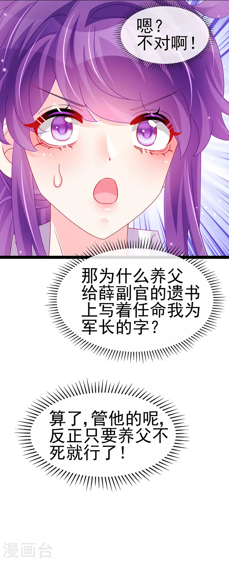 第179话 哥哥给我你的心33
