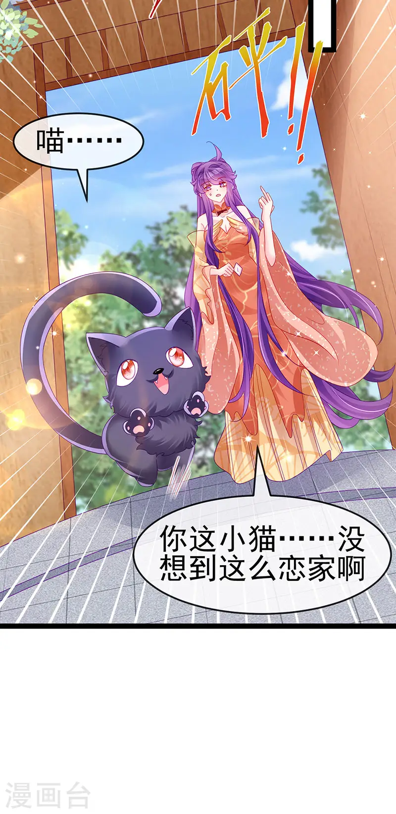 第165话 凤凰密室&amp;amp;突袭45