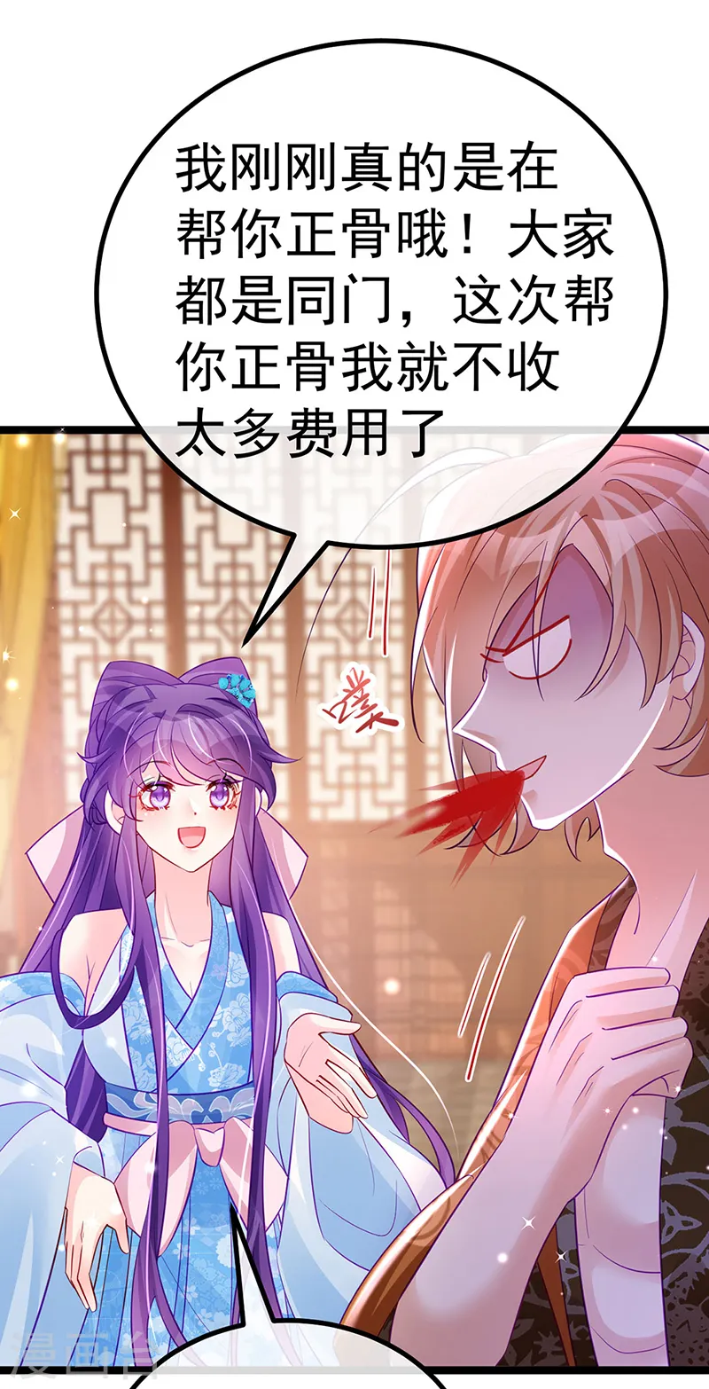 第104话 磕头跪拜叫我长老44