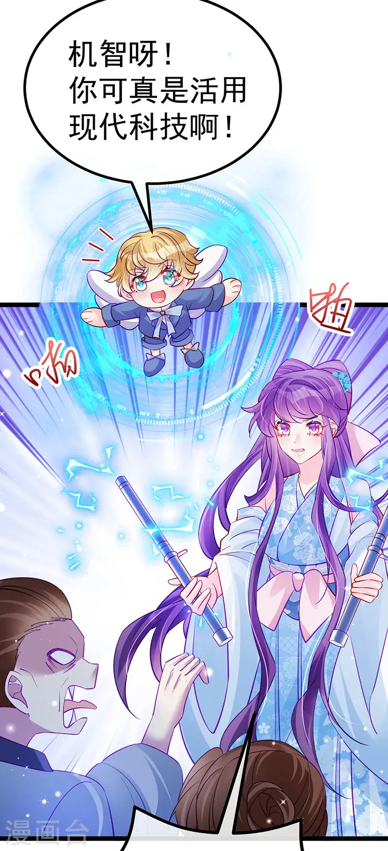 第99话 老娘我活用高科技31