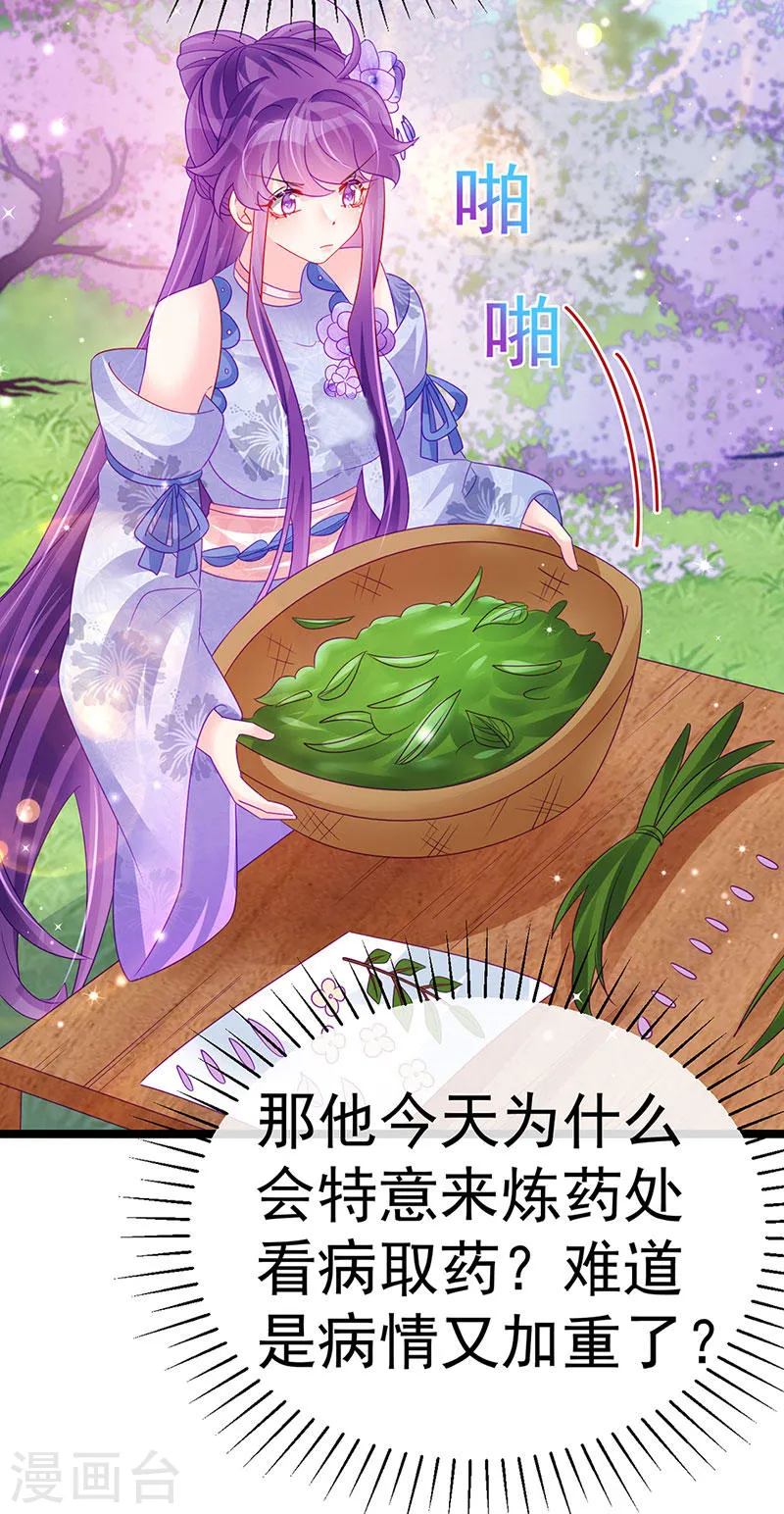 第146话 臭宝心里有我48