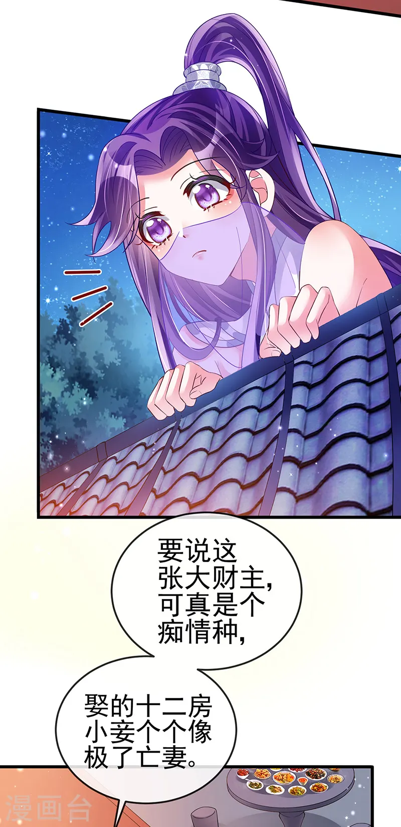 第37话 抢劫！银月的告白18