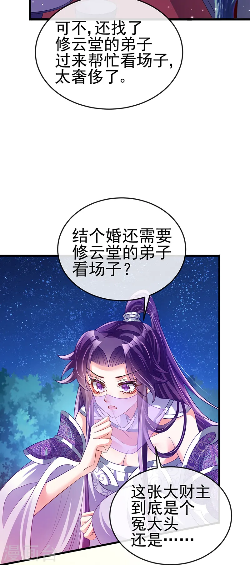 第37话 抢劫！银月的告白21