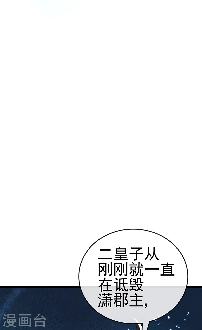 第44话 暧昧苟合,三角关系9