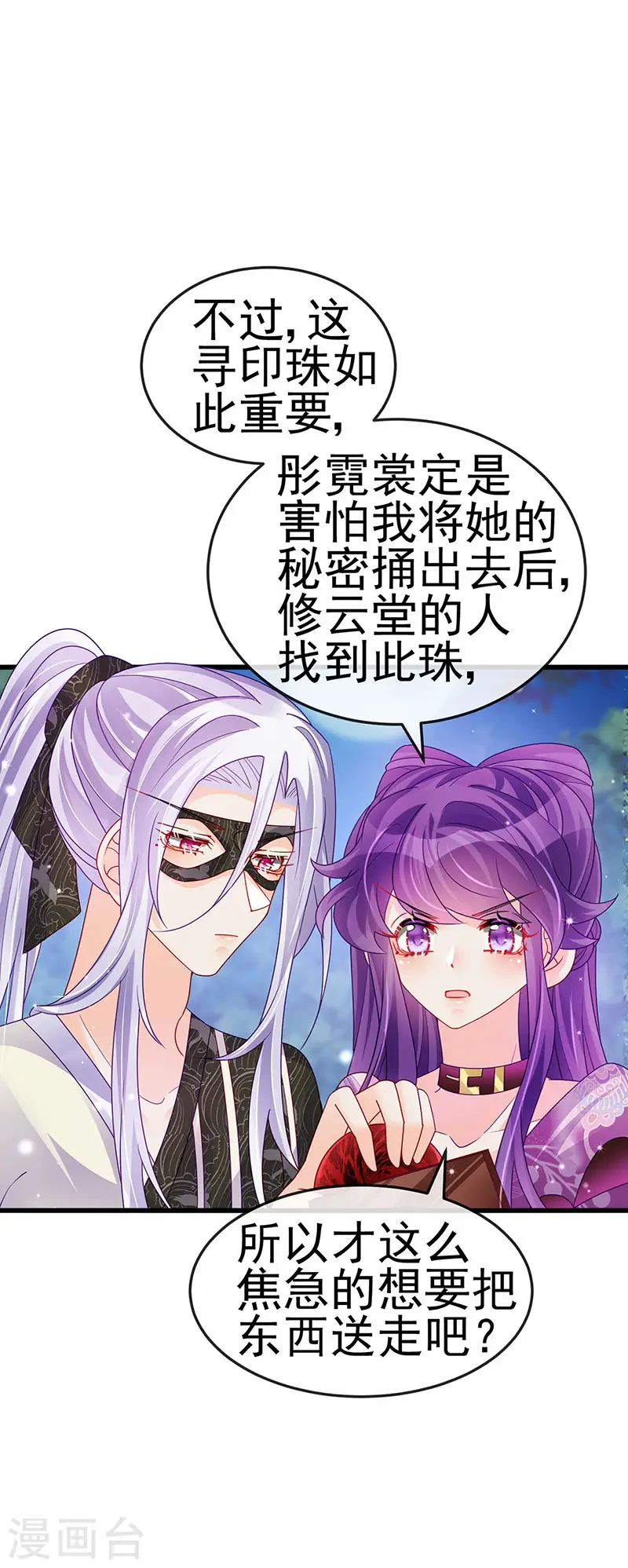第127话 亲热羞羞100式33