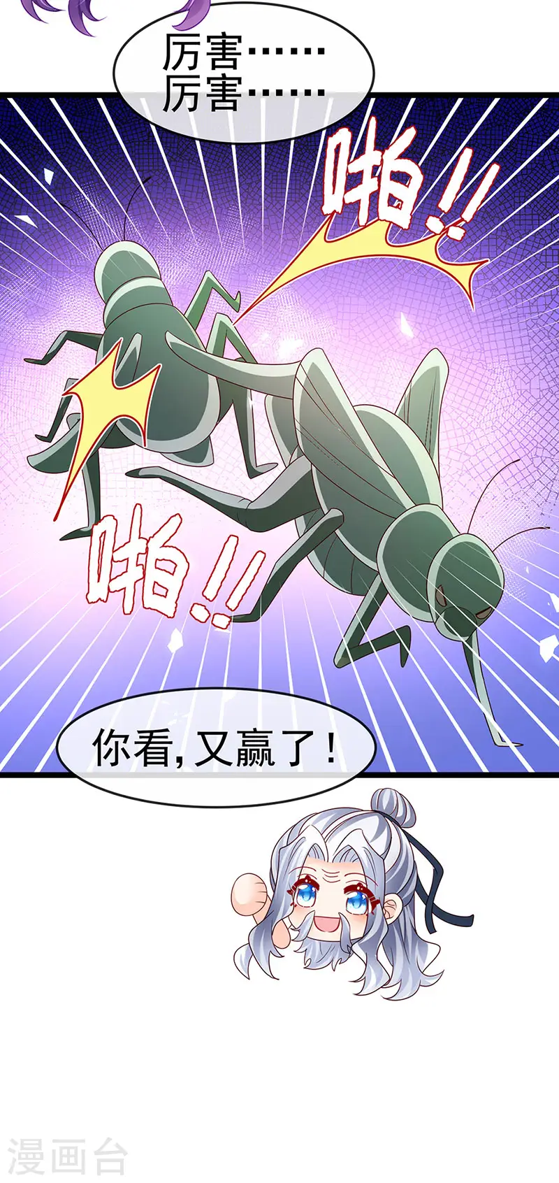 第192话 师兄小心啊8